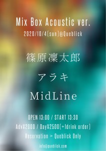 最新Mix Box Acoustic ver.